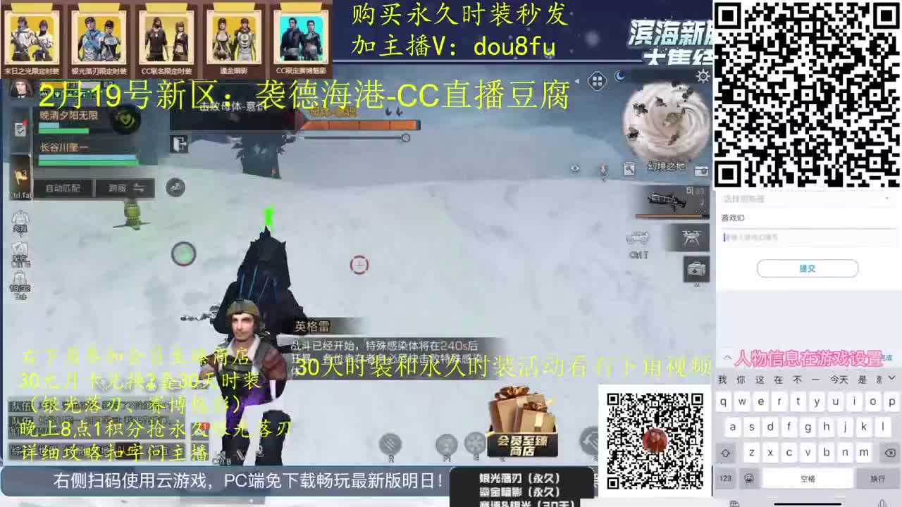 80永久蓝C白C黑九局.30月卡兑换CC 第2段