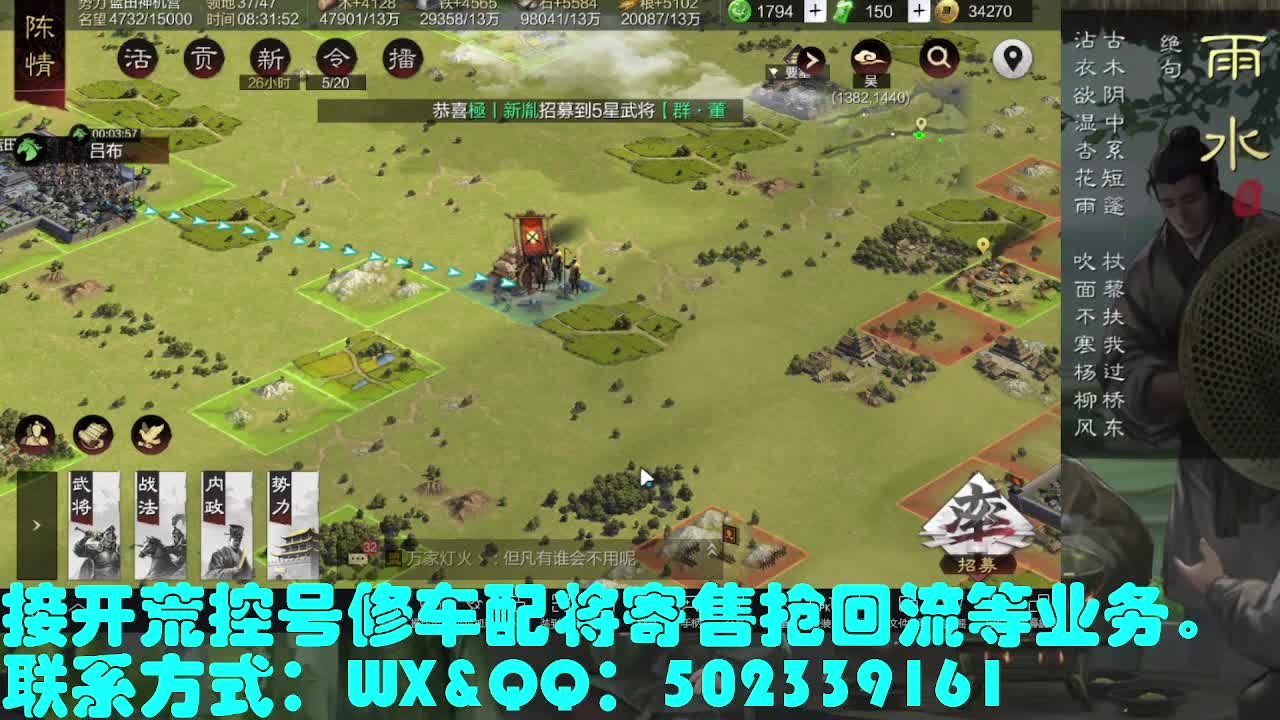 接 开荒修车配将抢回流等