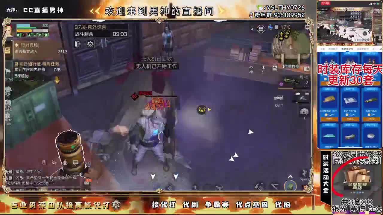 80换永久CC30换CC秒到 第1段
