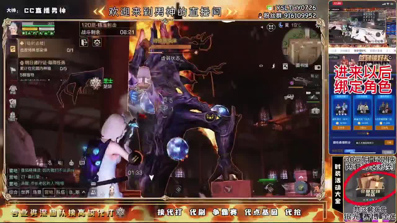 80换永久CC30换CC秒到 第2段