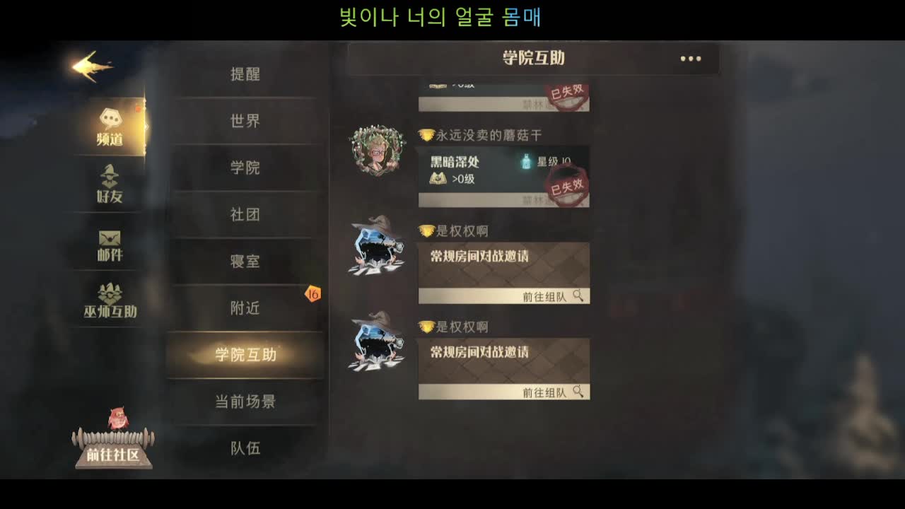 游戏而已 第1段
