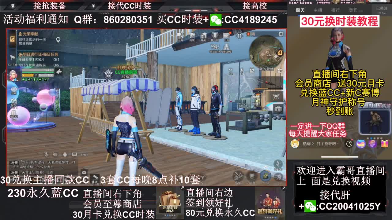 80元换永久Ｃ　接高校～