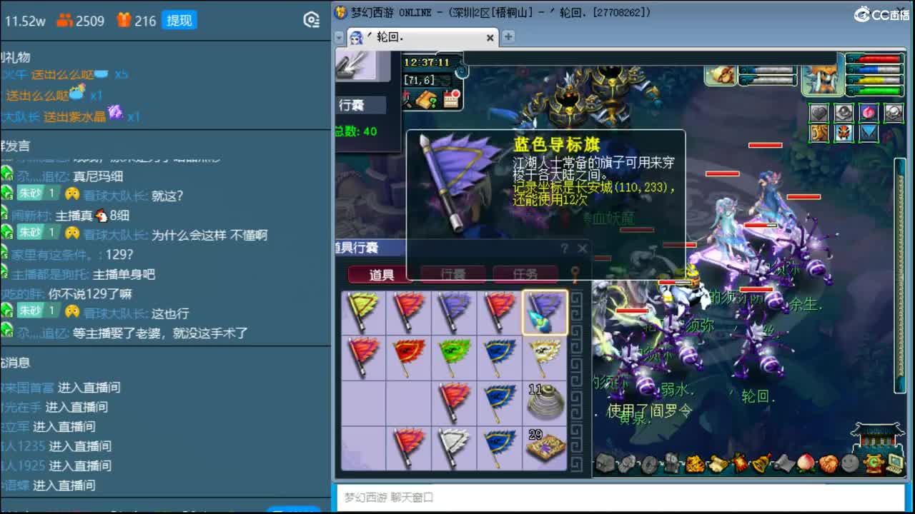 抓鬼大赛冠军！铃铛230环！