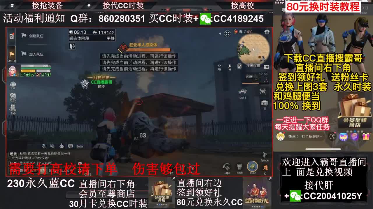 80元换永久Ｃ　接高校～