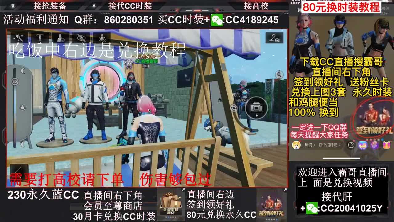 80元换永久Ｃ　接高校～