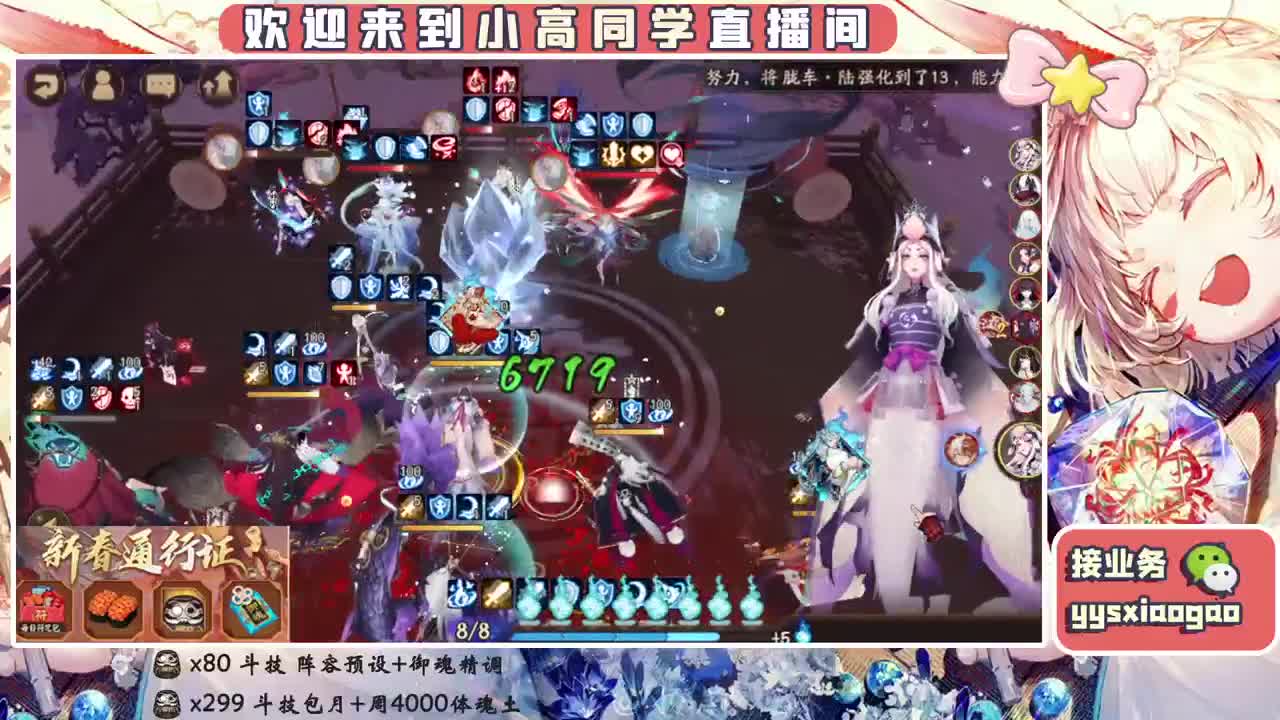 接斗技 接业务 第1段