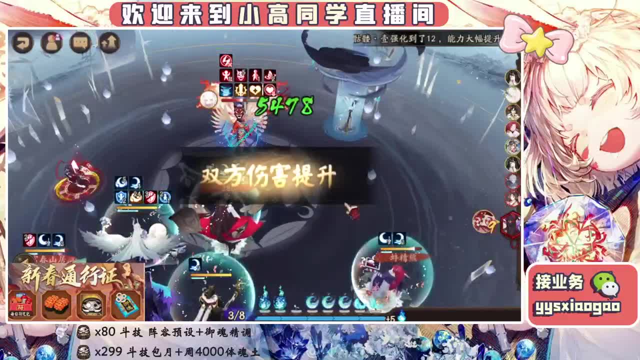 接斗技 接业务 第2段