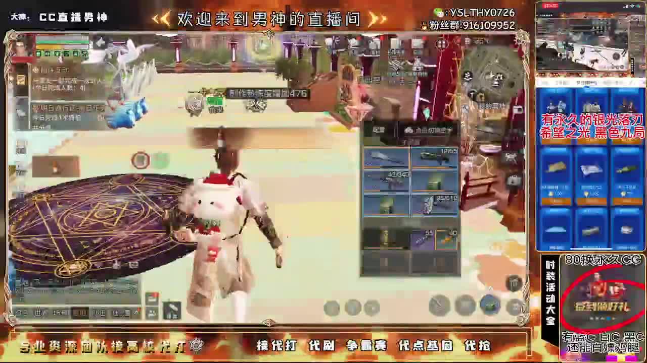 80换永久CC30换CC秒到 第1段