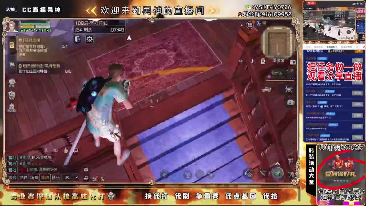 80换永久CC30换CC秒到 第2段