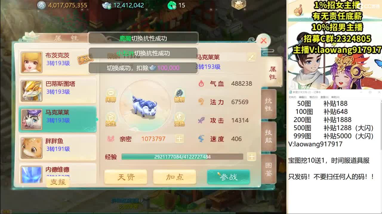 接今天新区大哥！ 第1段