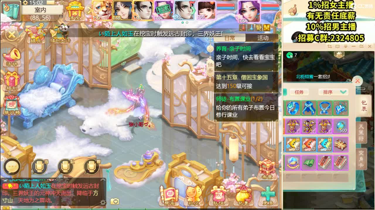 接今天新区大哥！ 第2段