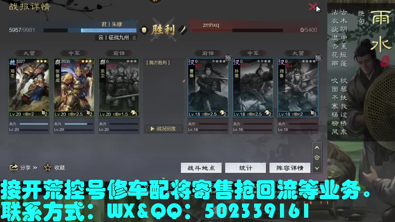 接 开荒，修车，配将