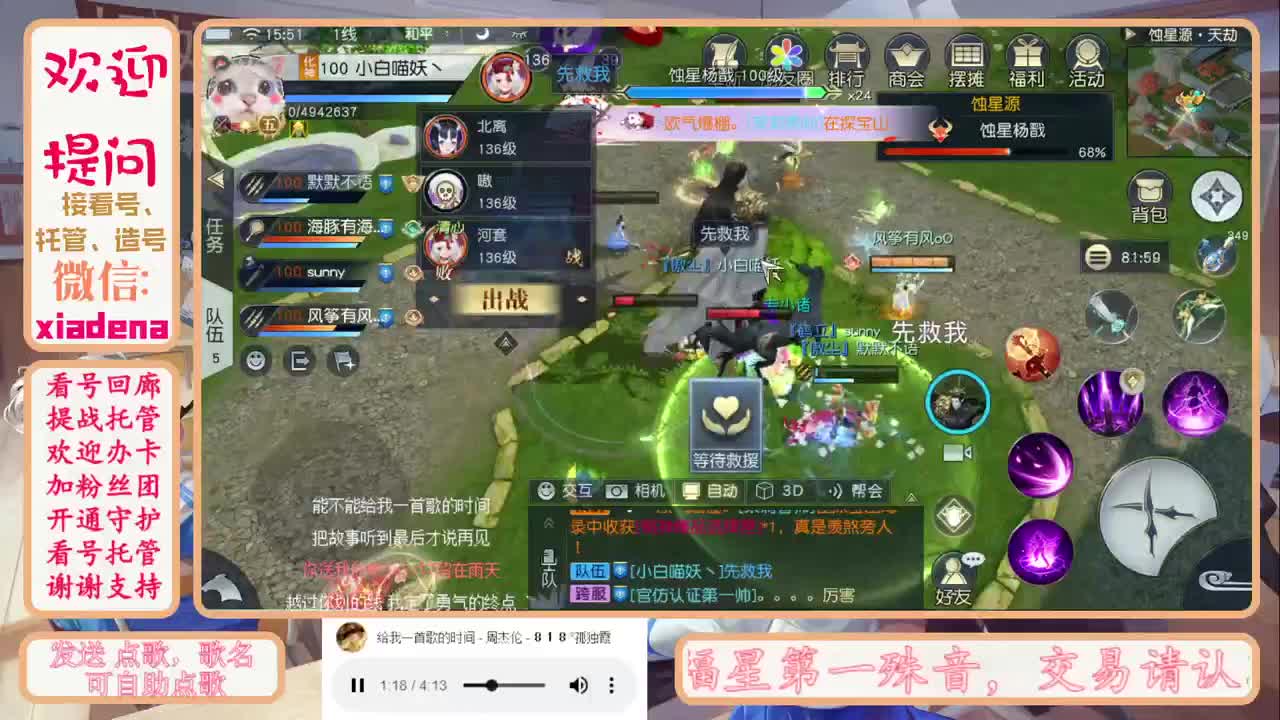 扶我起来 我还能播