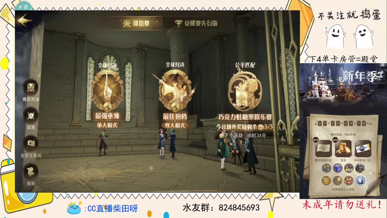 抽游戏礼包，打双排 第1段