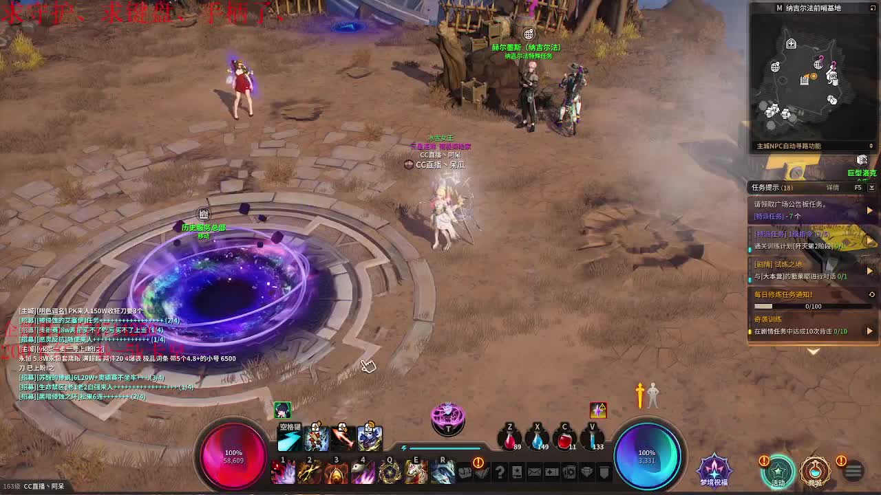 沉迷直播，无法自拔 第2段