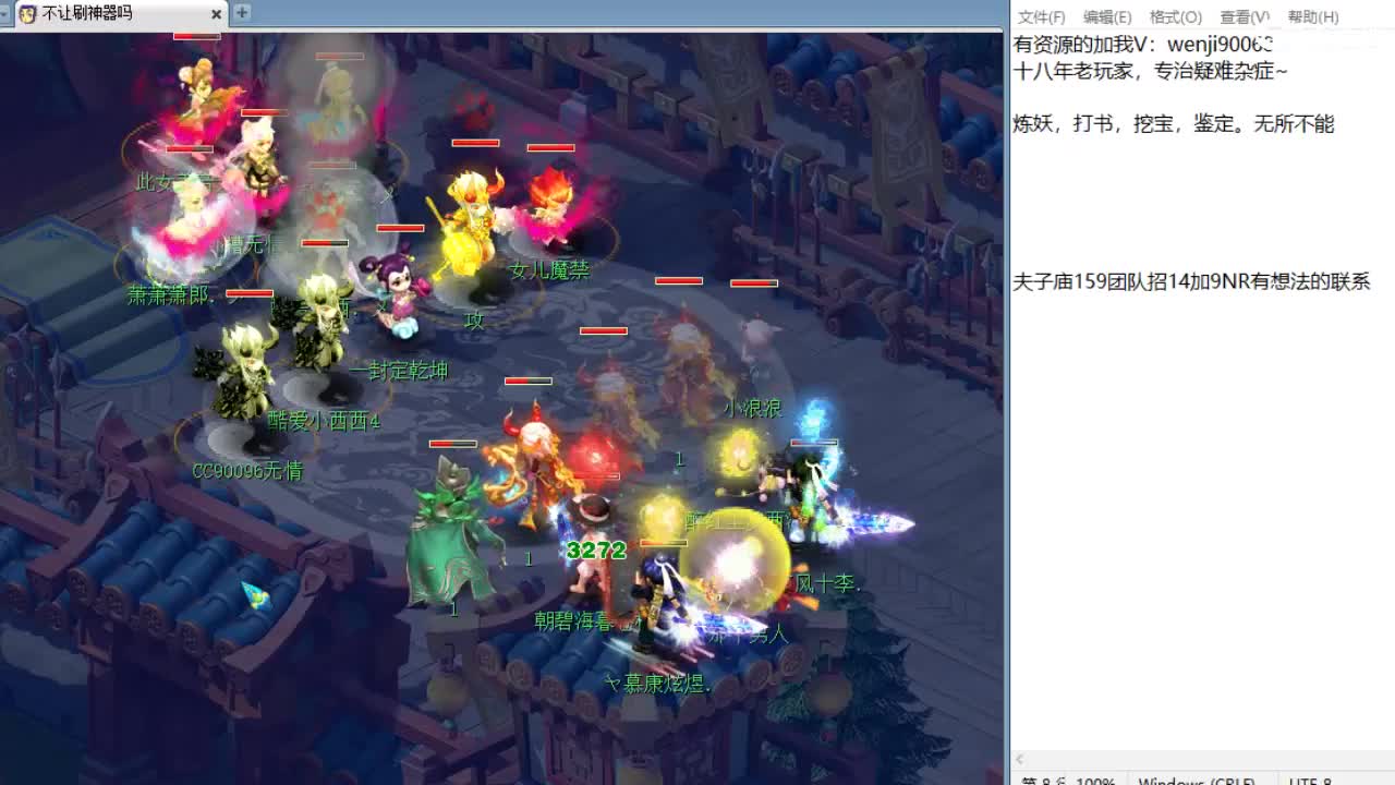 豪门剑会解说 第1段