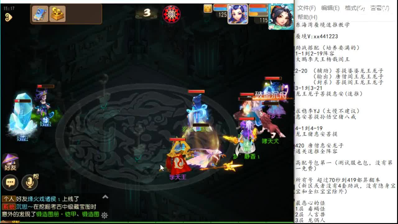 东海湾蜃境速推第一名 第2段