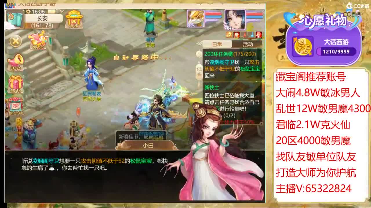 职业打造大师