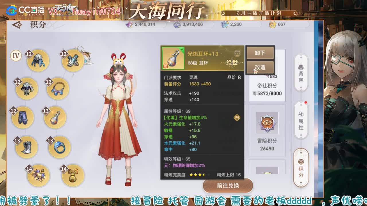 【声优姐姐】接冒险托管园游等 第1段