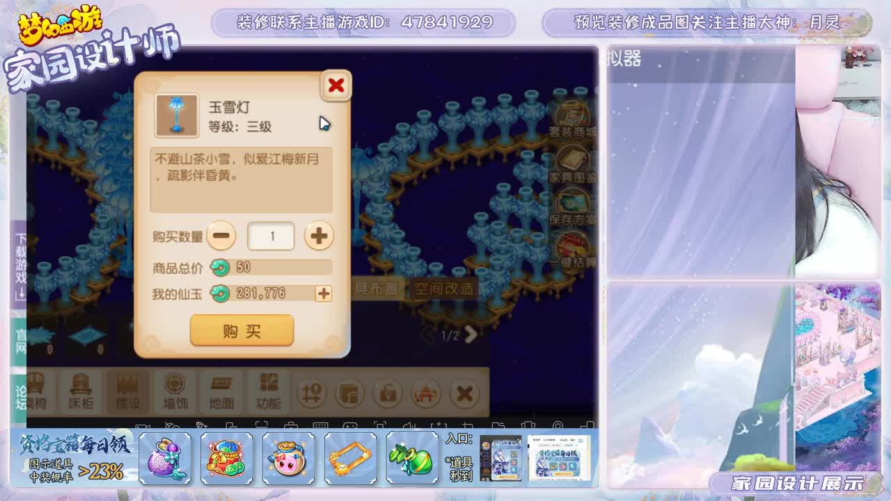 专注设计梦幻家园