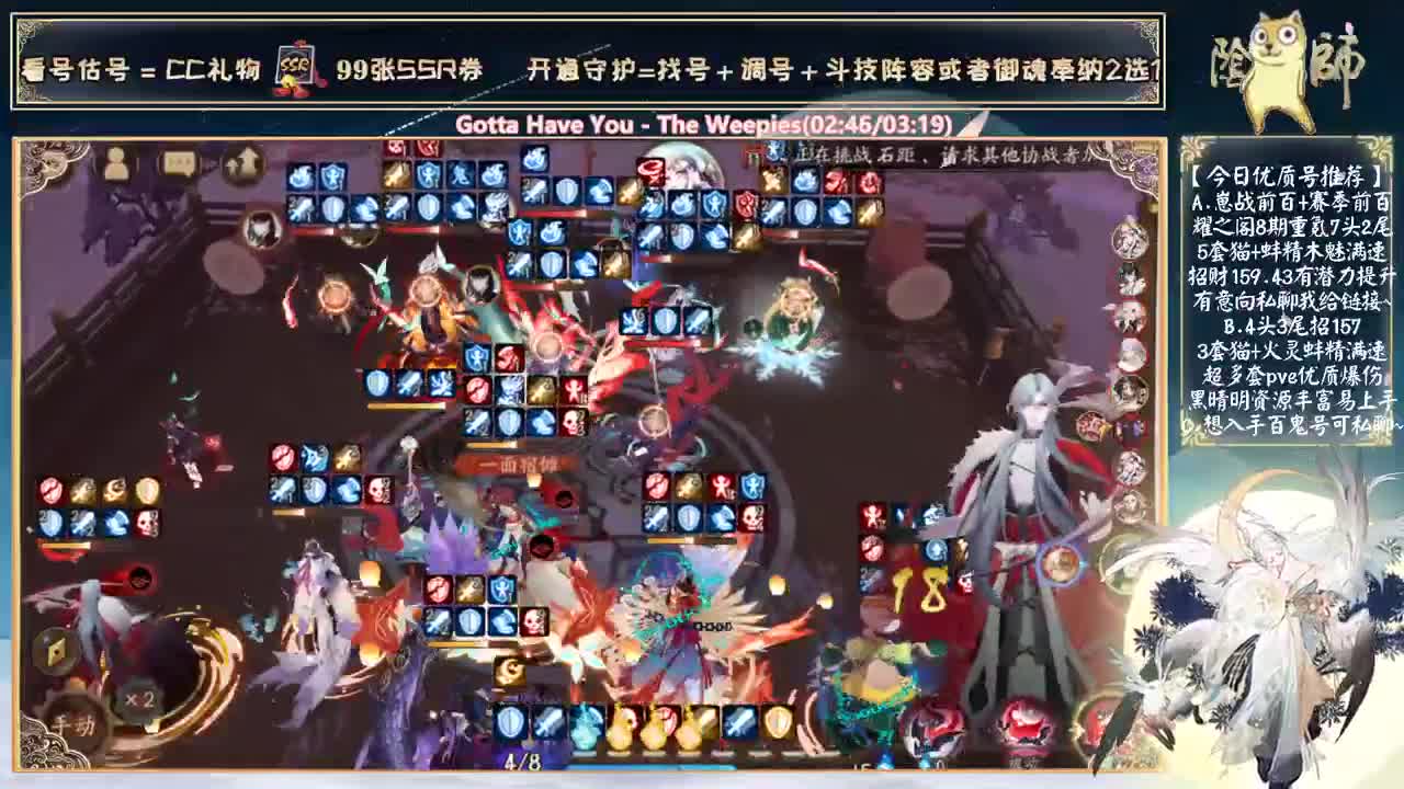 新式神会是谁呢？图标出来了 第1段