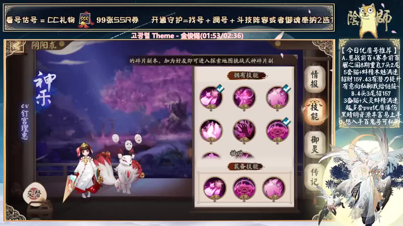 新式神会是谁呢？图标出来了 第2段