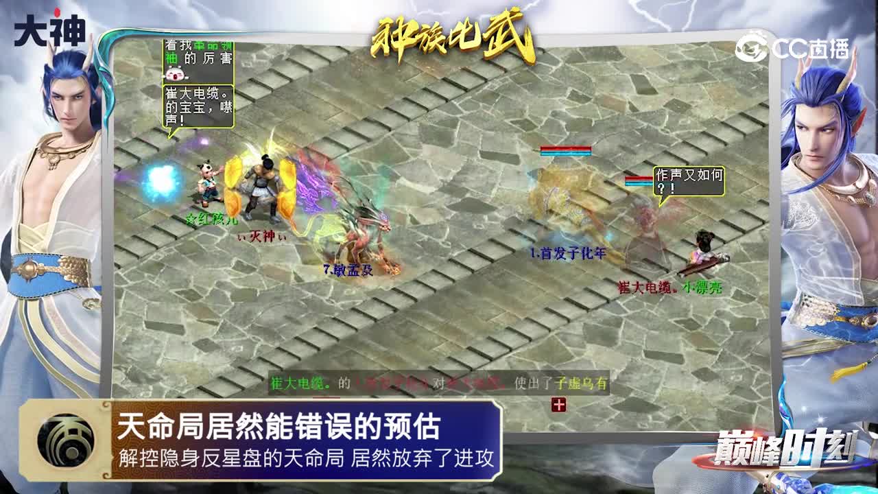 巅峰时刻之22.2月种族比武