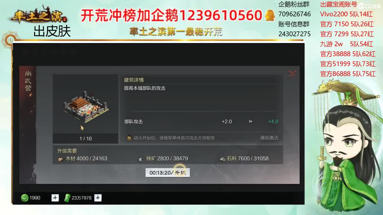 接开荒 出寄售浩 第1段