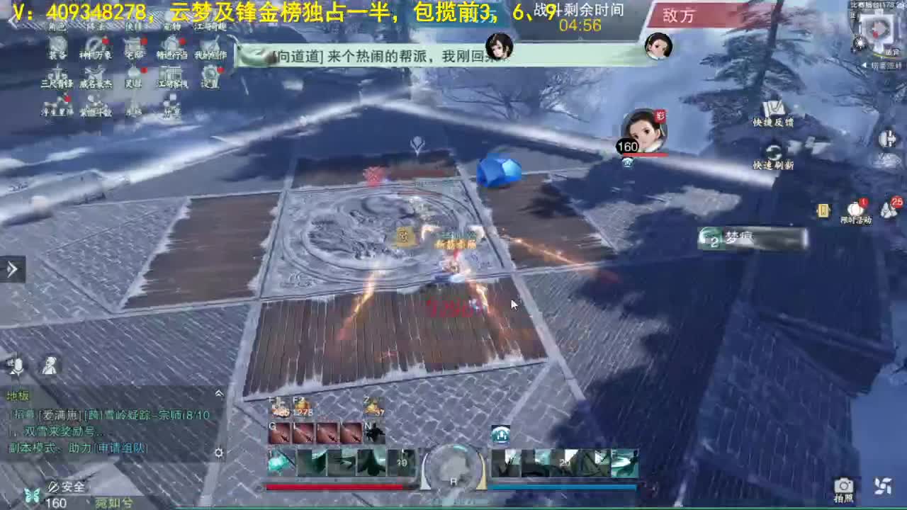 距离你只有一个屏幕 第1段