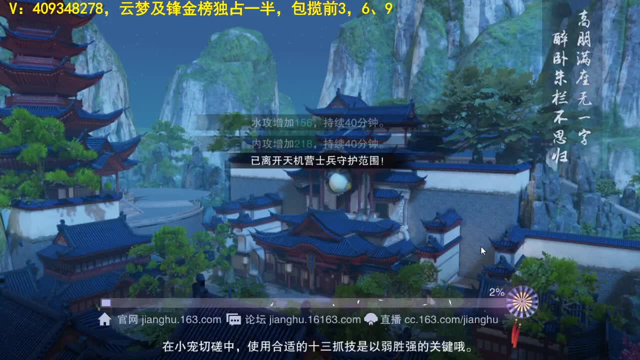 距离你只有一个屏幕 第2段