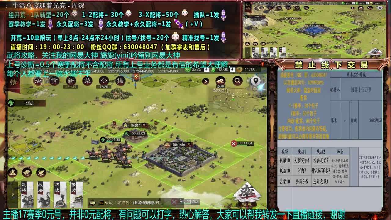 【1651开荒】细节0元神大，配将、开荒 第1段