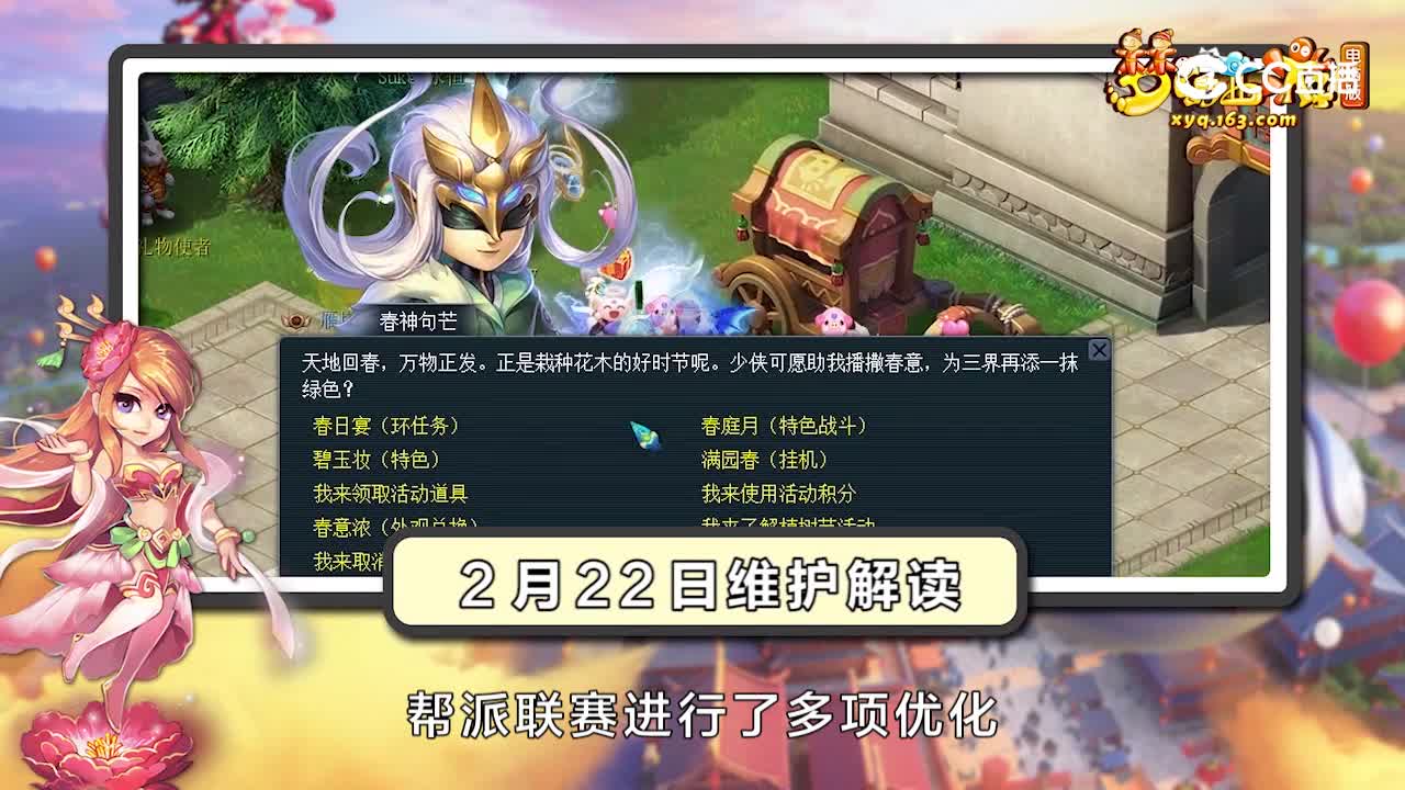 《维护解读》148：“钟灵石（宿敌）”调整，“银灵浮梦”系列锦衣上新