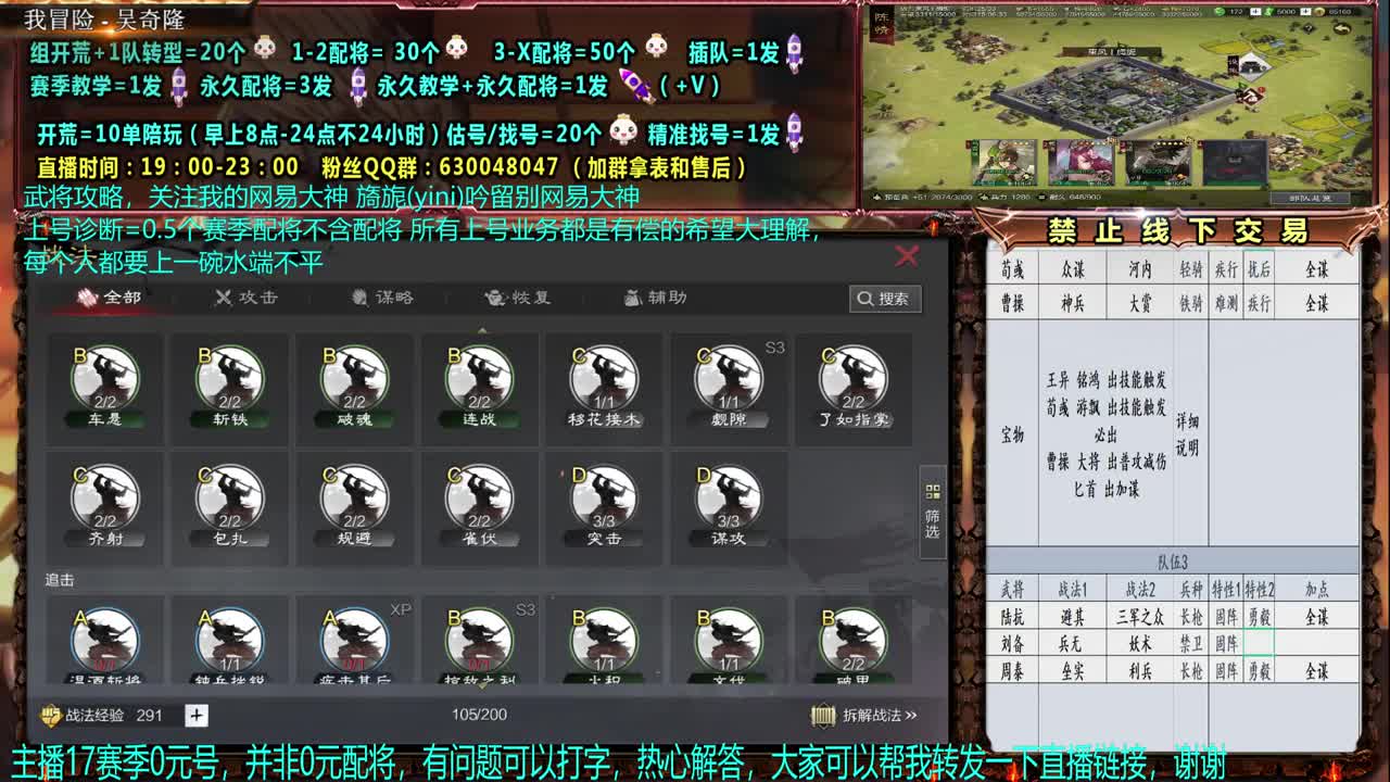 【1651开荒】细节0元神大，配将、开荒 第2段