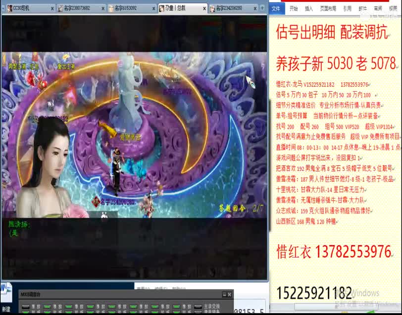 惜红衣-专业估价找号精准细致-调抗养娃 第1段