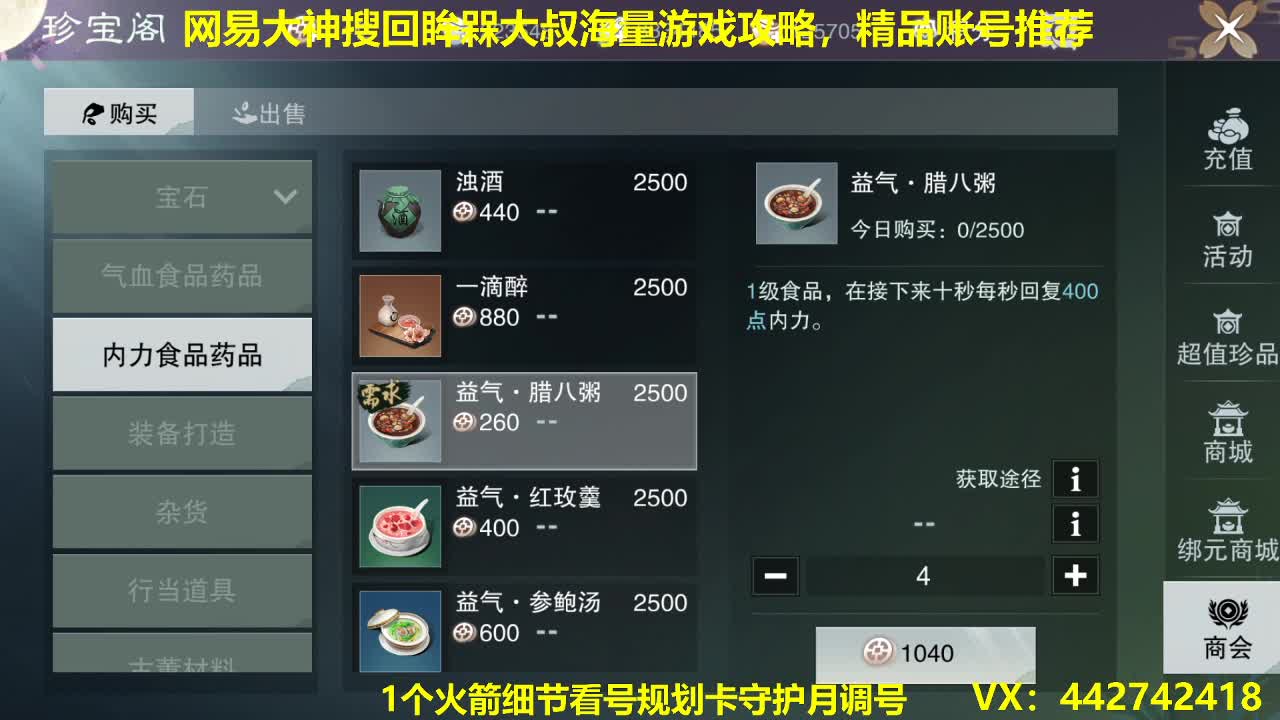 专业看号规划养号托管~接所有