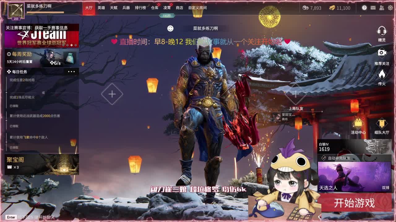 阔刀大力妹 全天接陪练~ 第2段