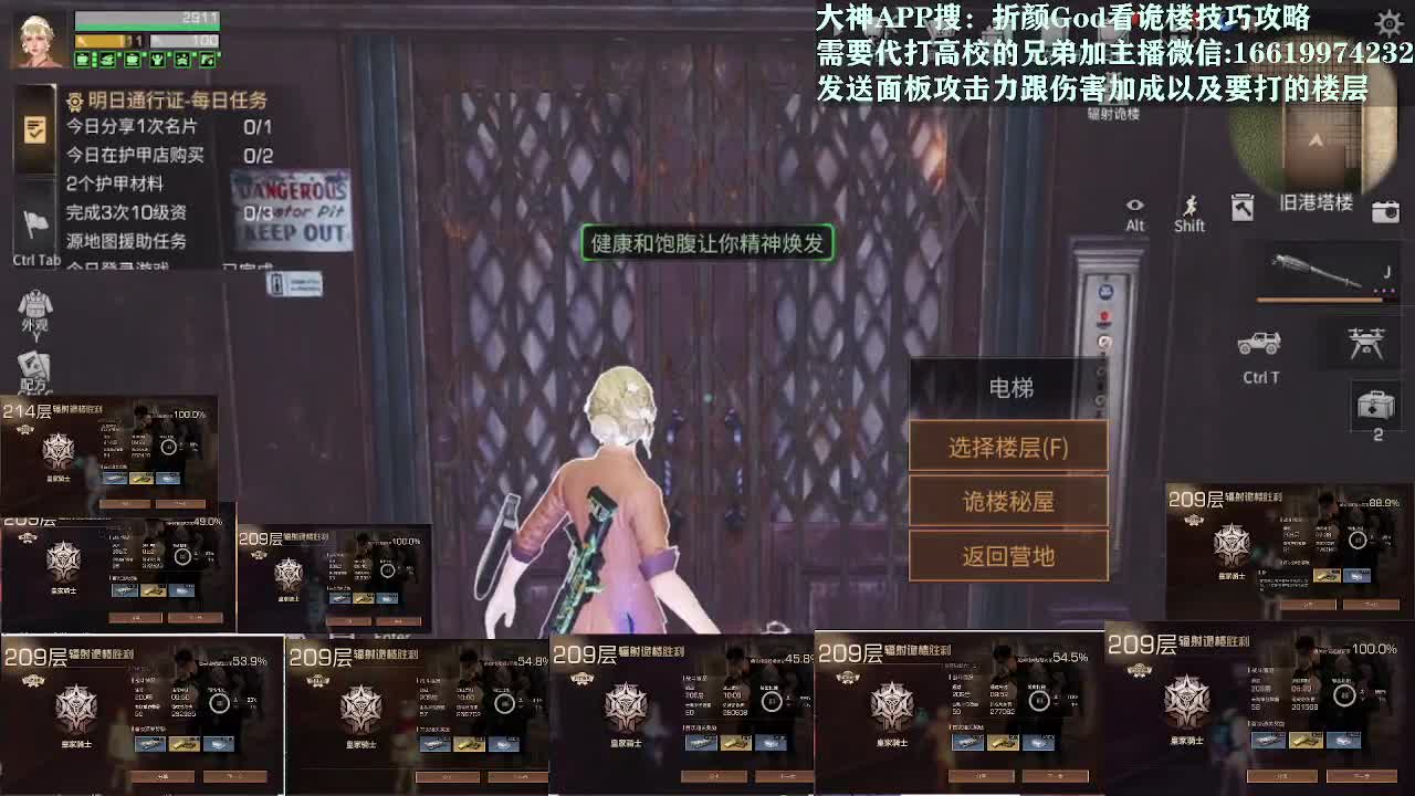 209层214层乱杀接竞速 第1段