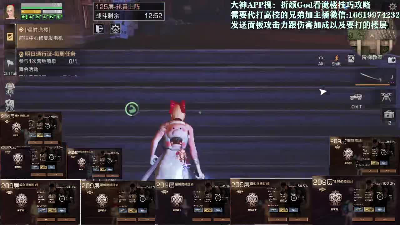 209层214层乱杀接竞速 第2段