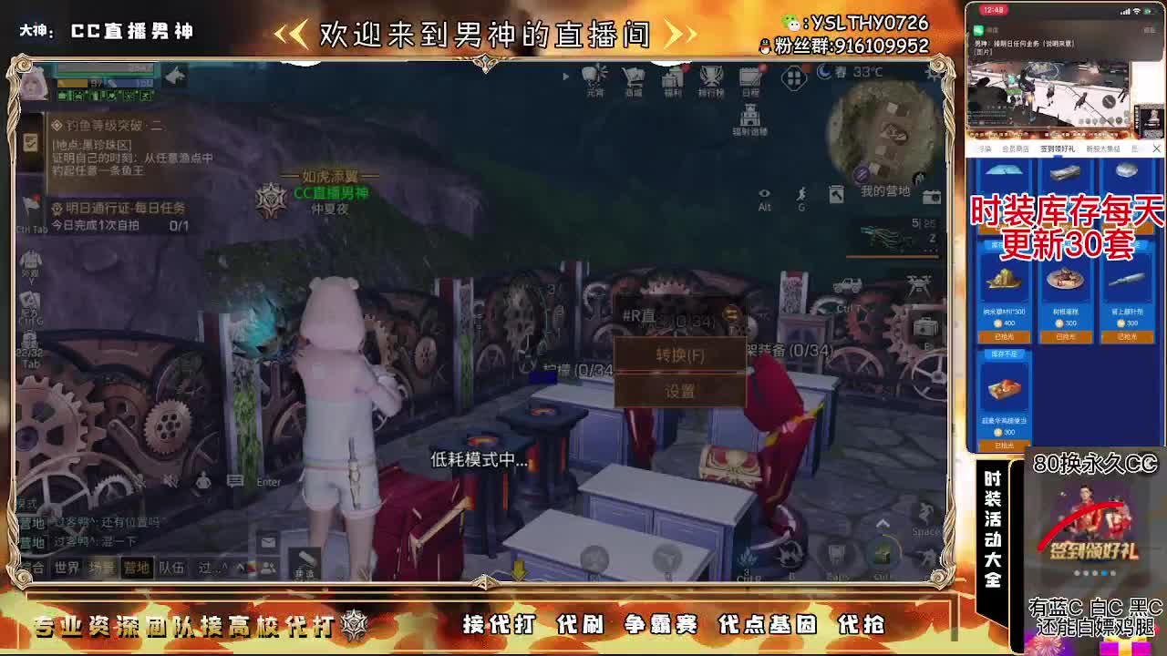 80换永久CC30换CC秒到 第1段