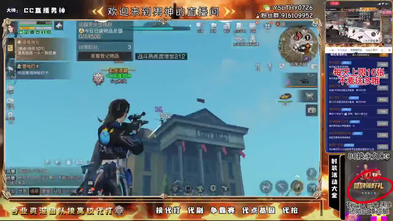 80换永久CC30换CC秒到 第2段