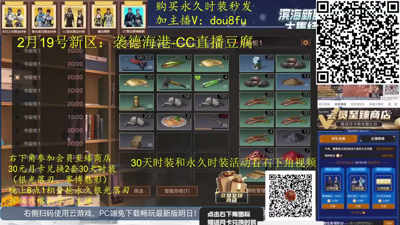 80永久蓝C白C黑九局.30月卡兑换CC 第1段