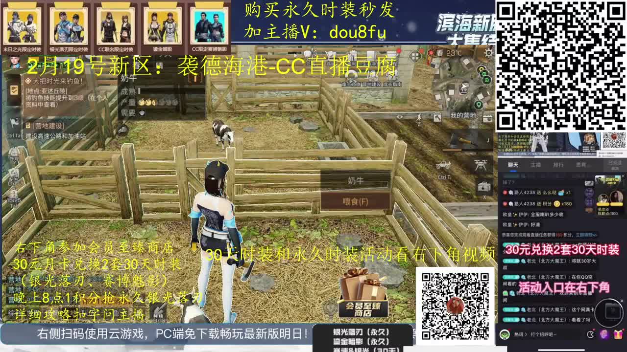80永久蓝C白C黑九局.30月卡兑换CC 第2段