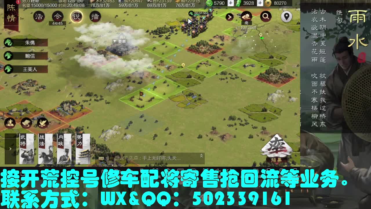 接 开荒，修车，配将