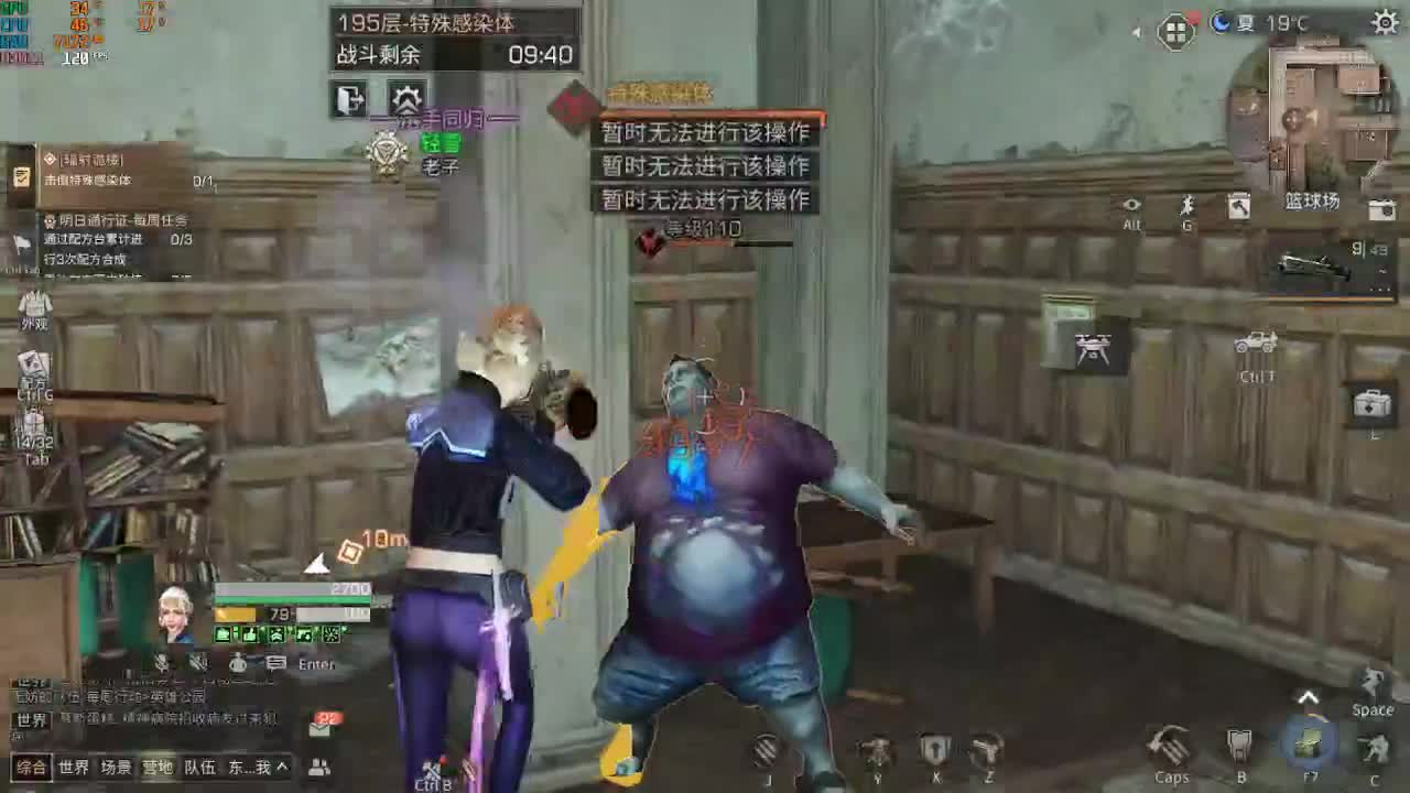 特训高校dd 第2段