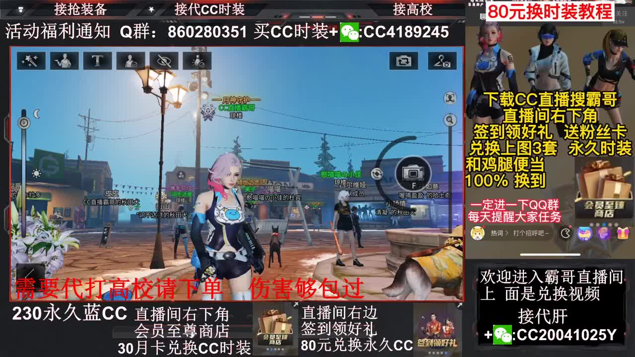 80元换永久Ｃ　接高校～