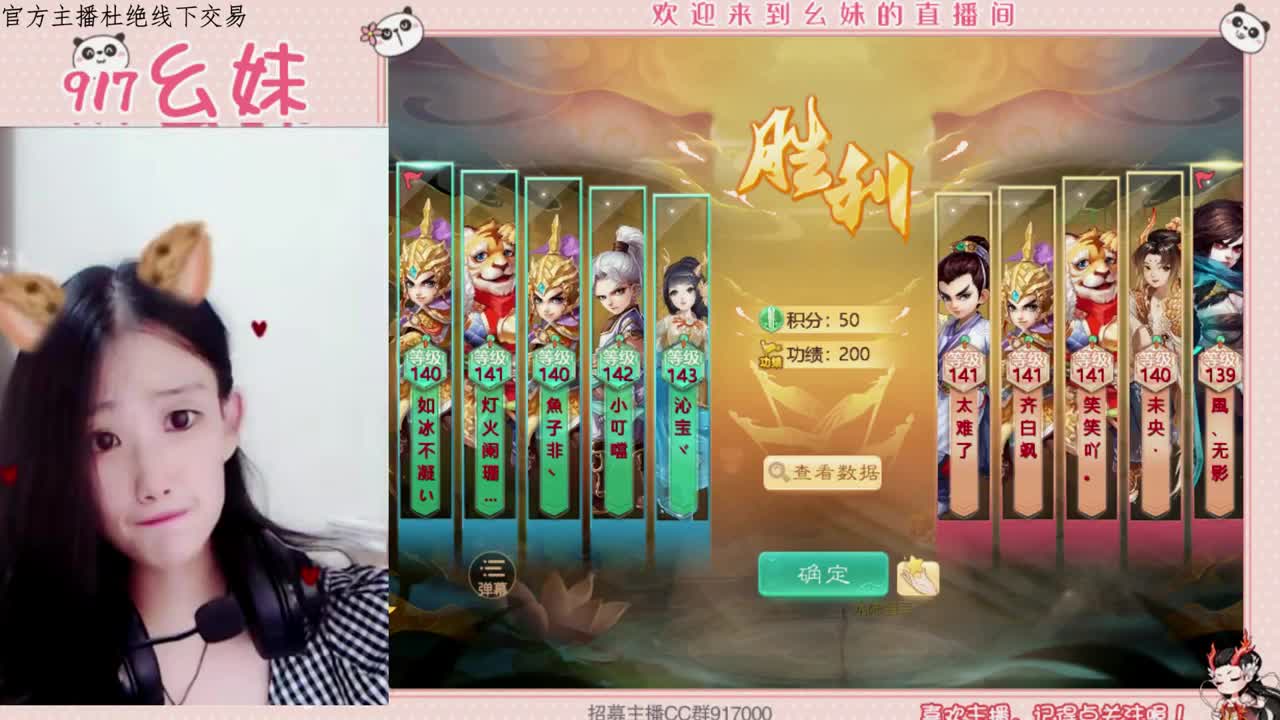 扫号看号  周天  功绩
