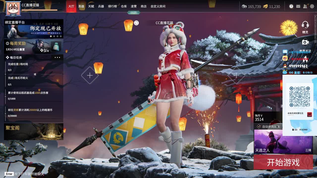 好震，下一把 第2段