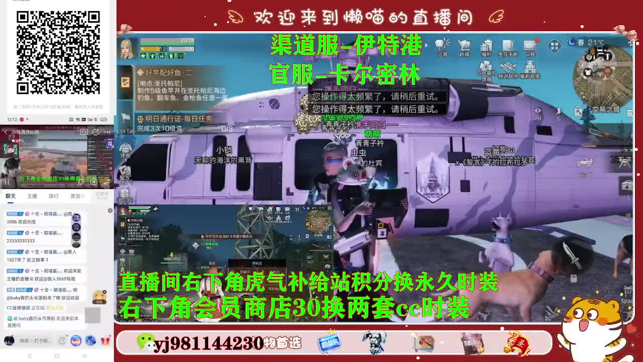 播一小时发个cc公仔