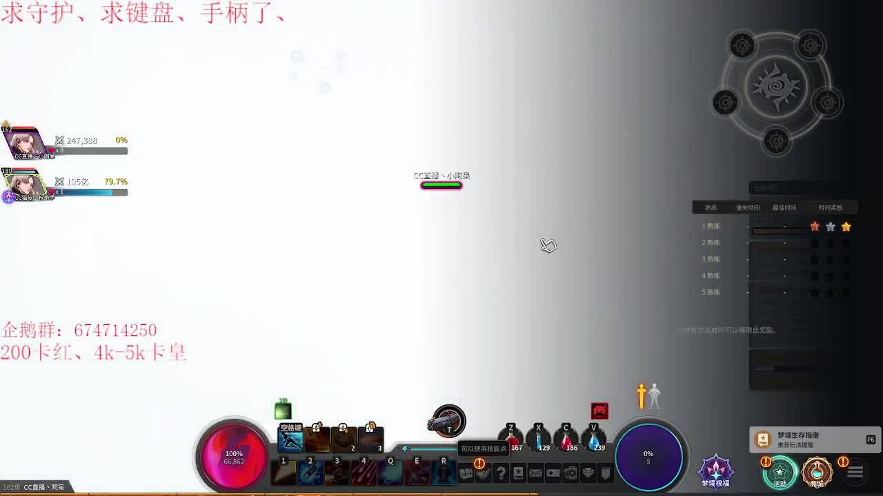沉迷直播，无法自拔 第1段