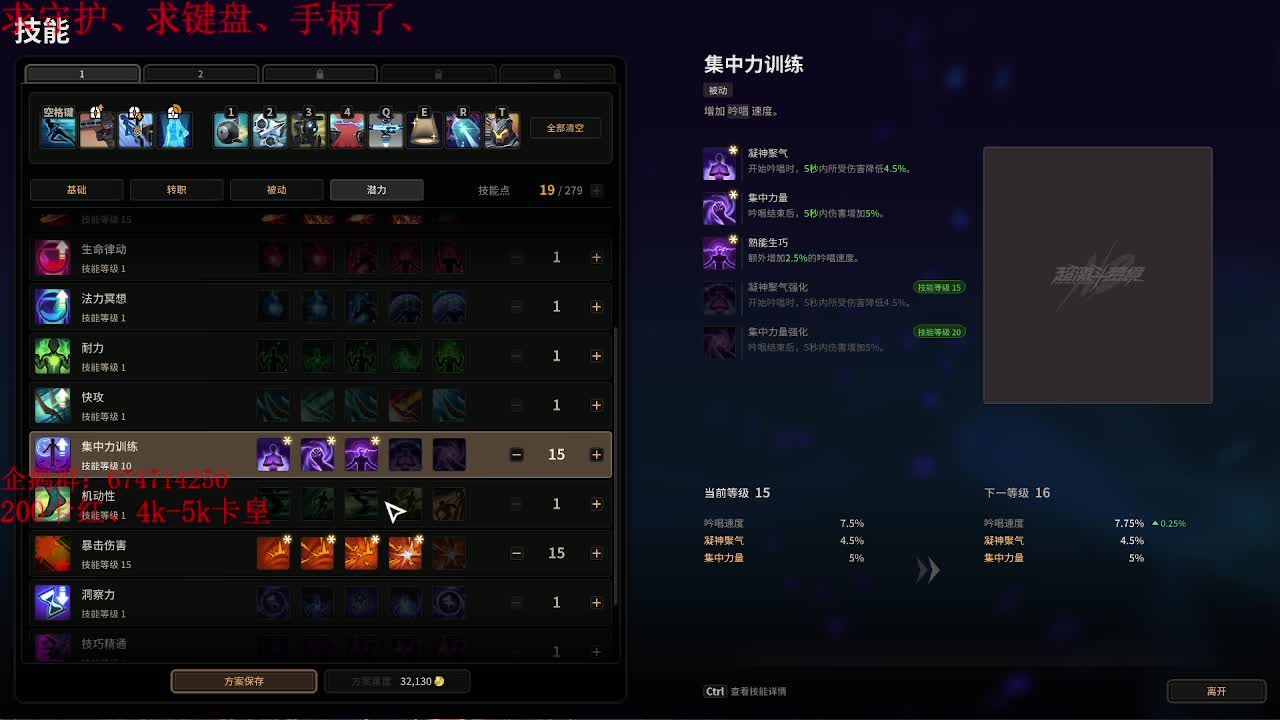 沉迷直播，无法自拔 第2段